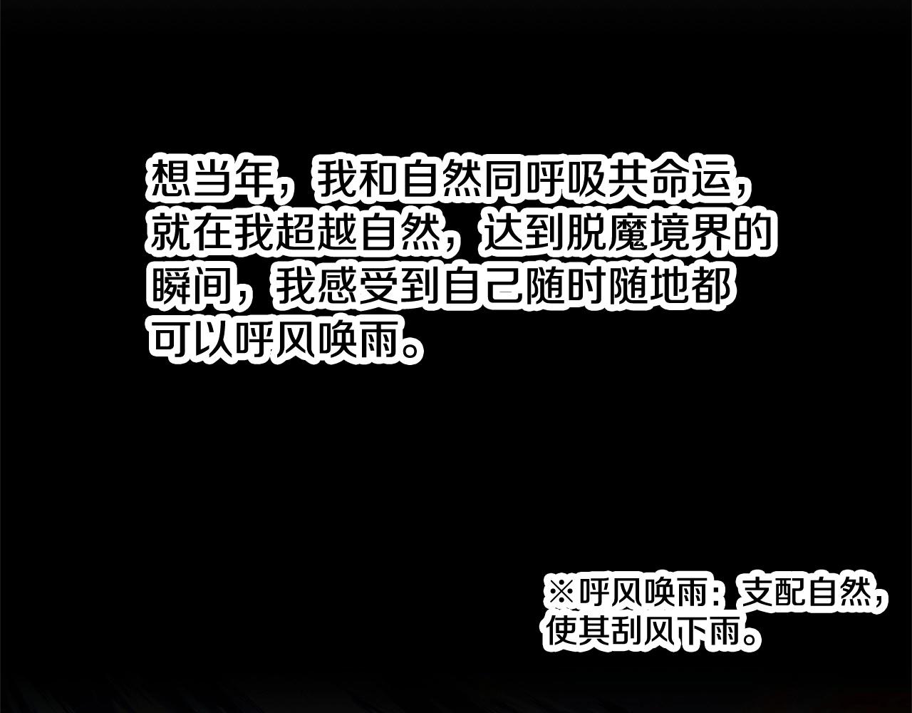 第71话 宿命恶魔117