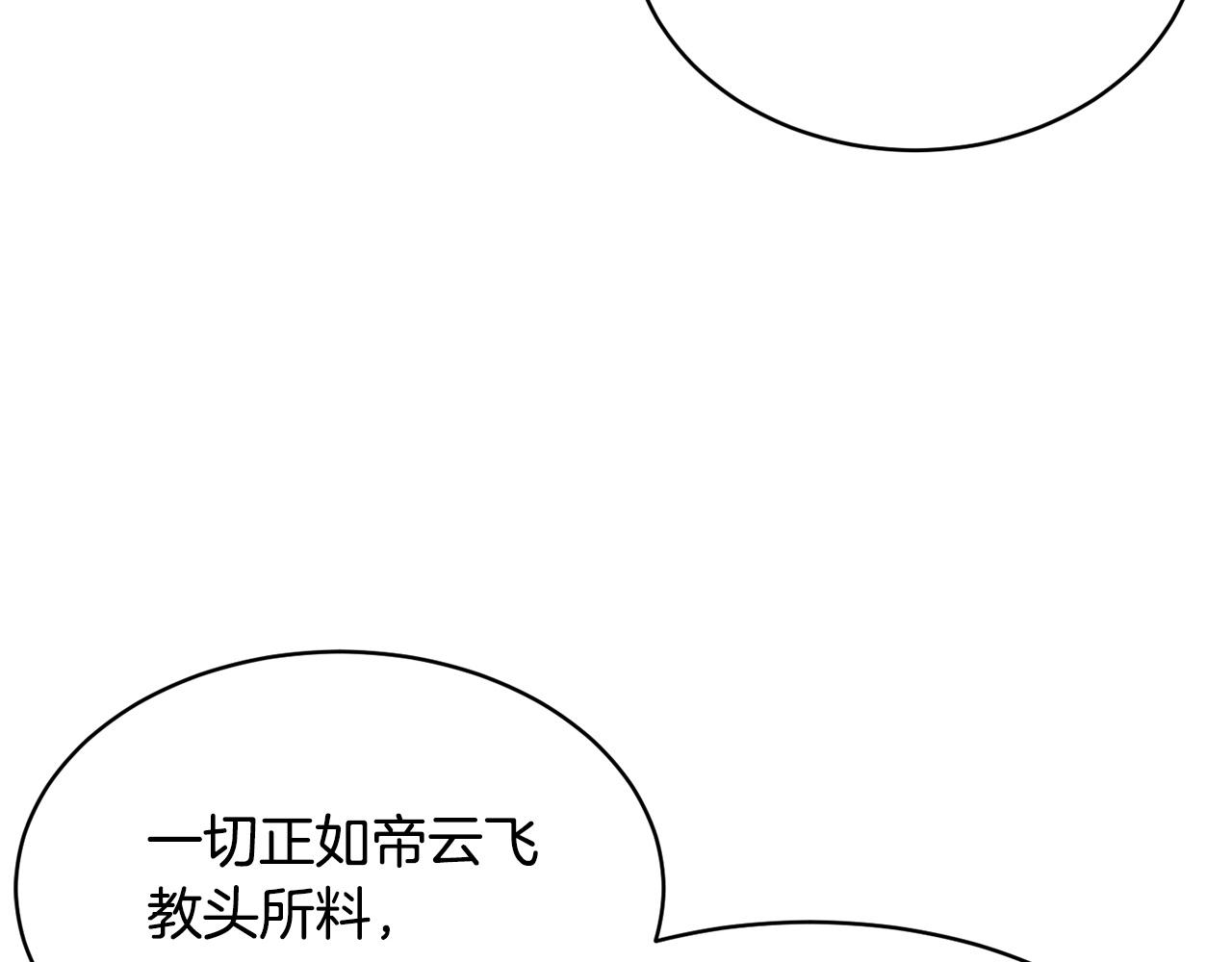 第74话 地下城的秘密17