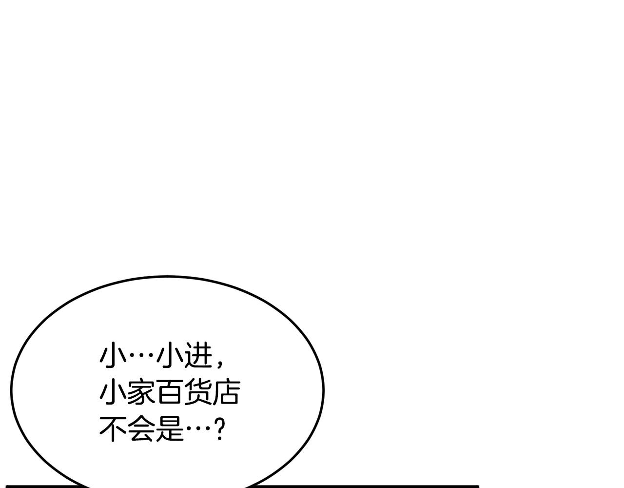 第61话 有钱人小进！57