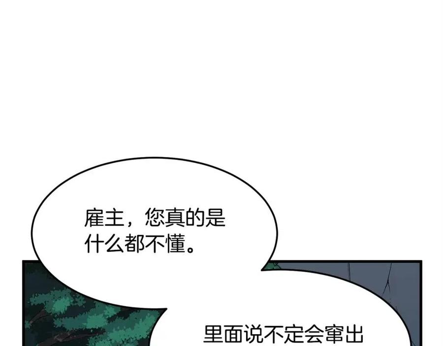 第27话 亡灵潮水19