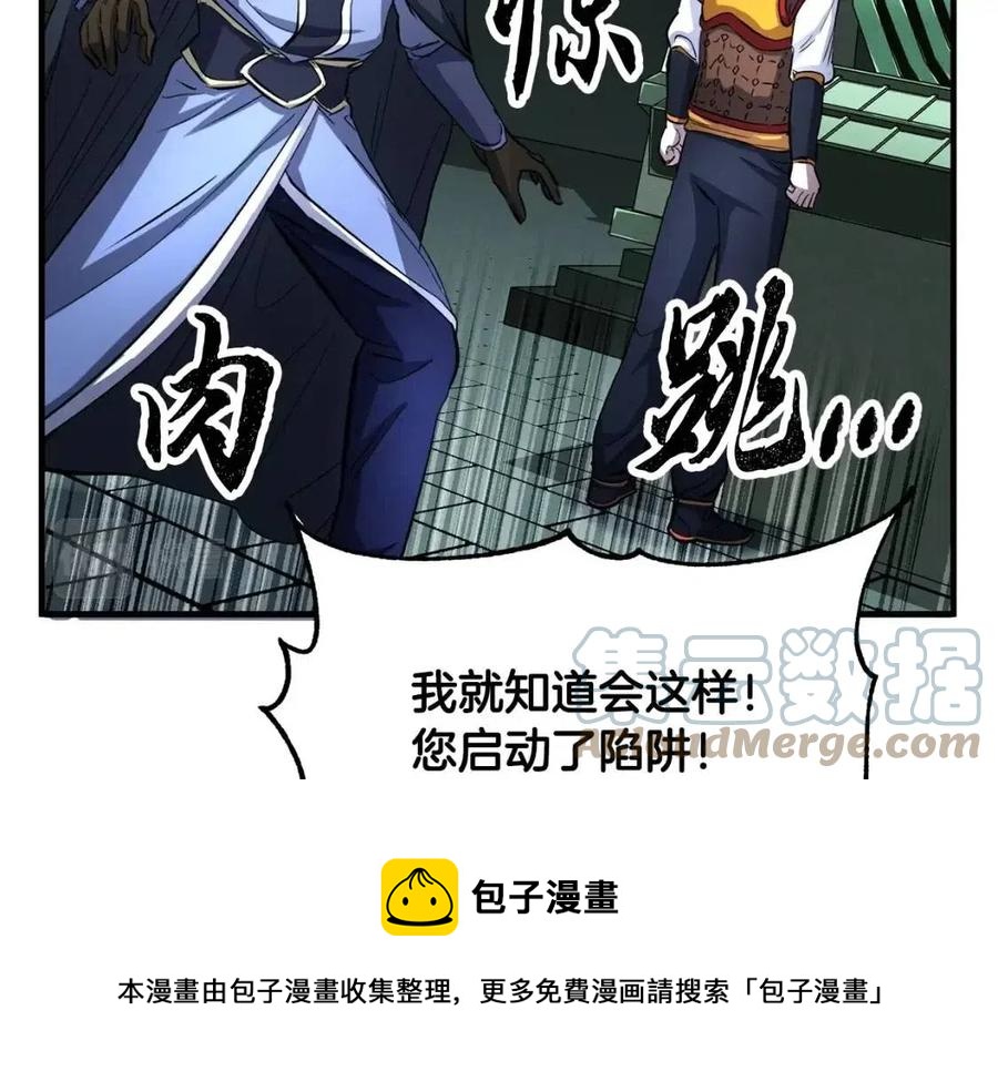 第31话 这该死的雇主！120