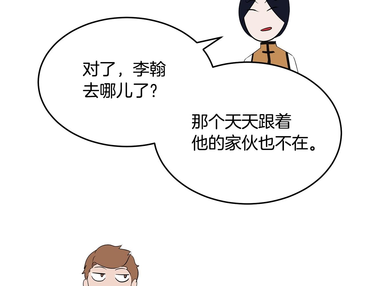 第59话 教主别吃了！133