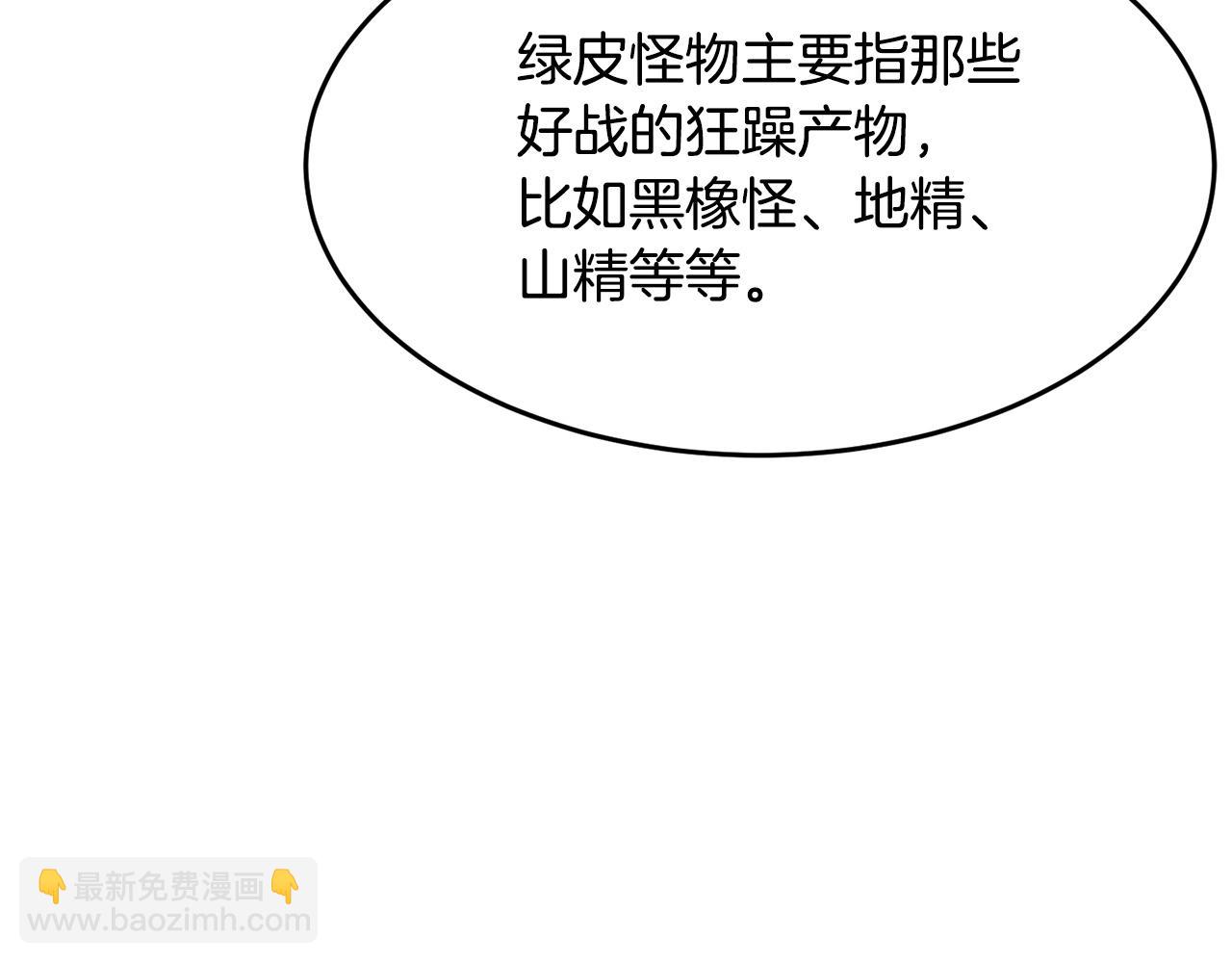 第55话 就凭你？77