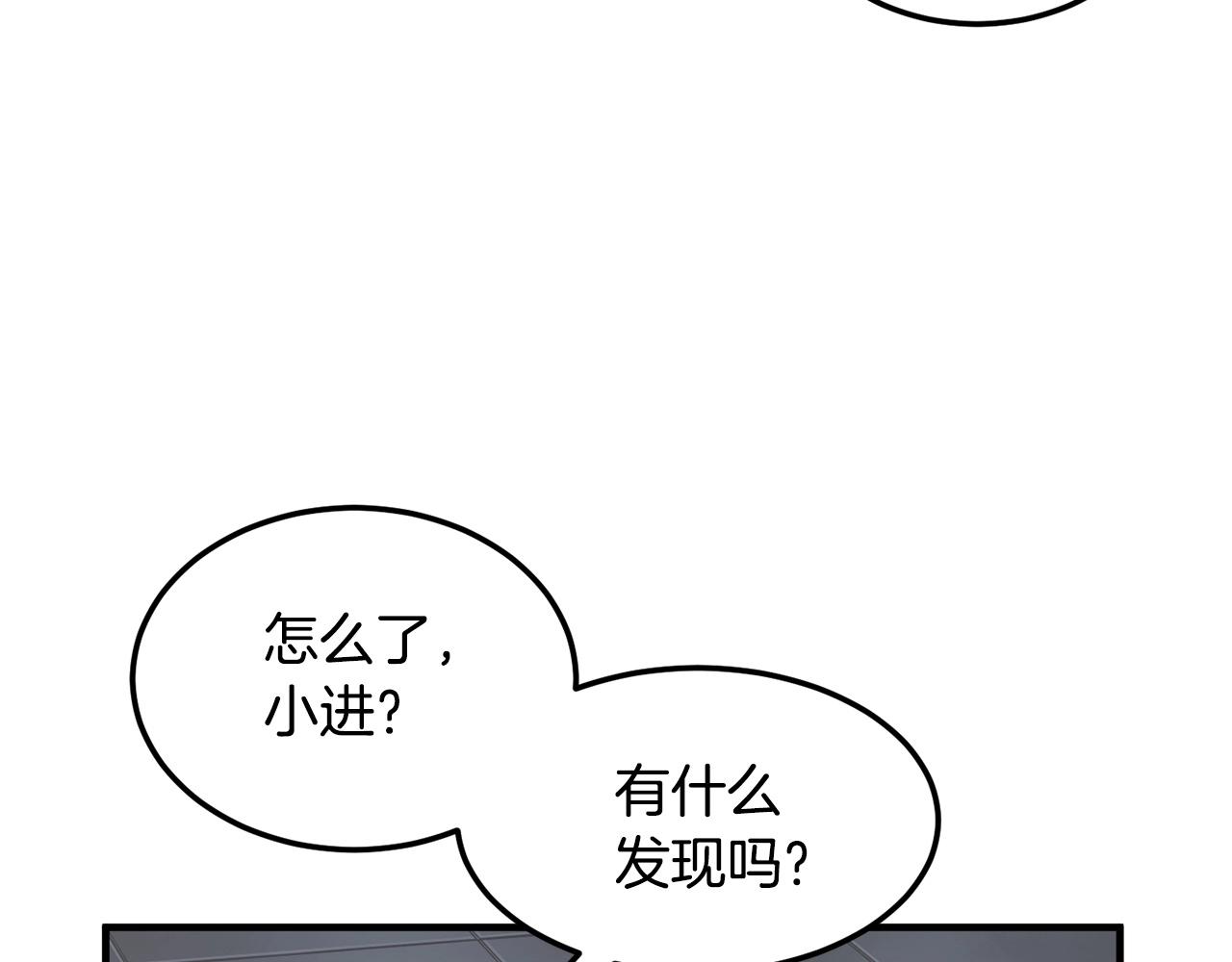 第77话 考核结束！快跑！205