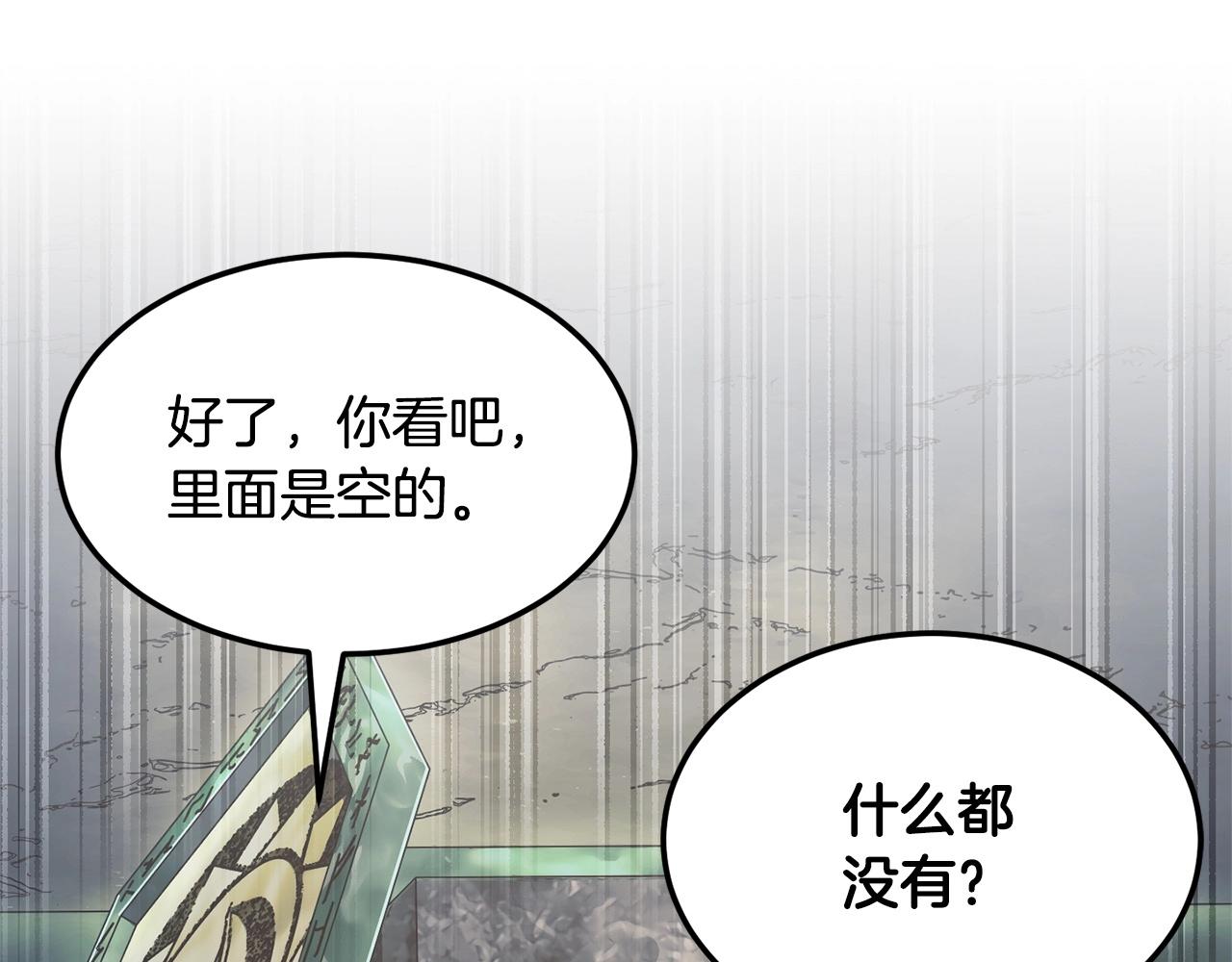 第77话 考核结束！快跑！246