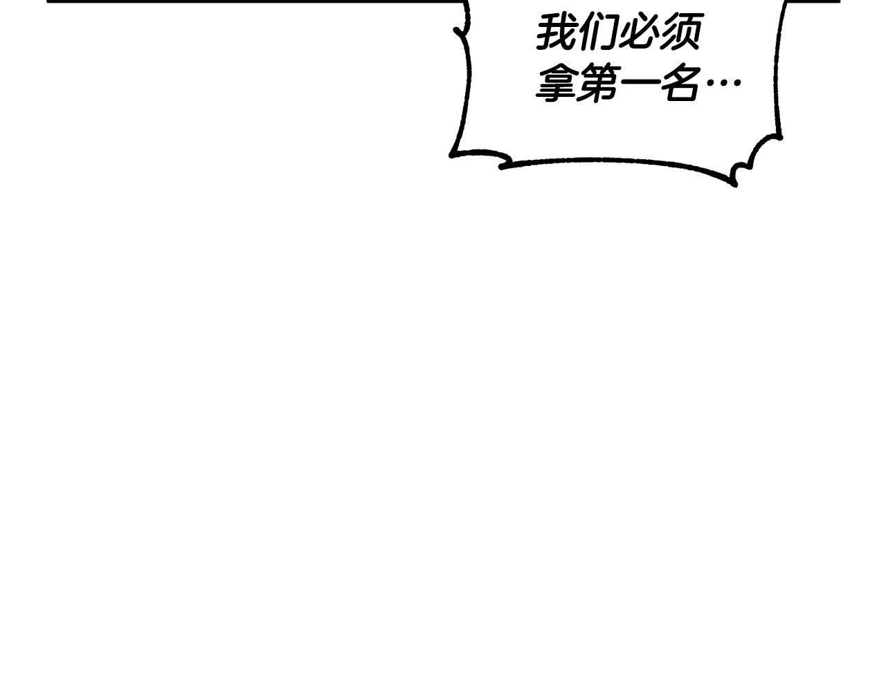 第65话 石像鬼大混战93
