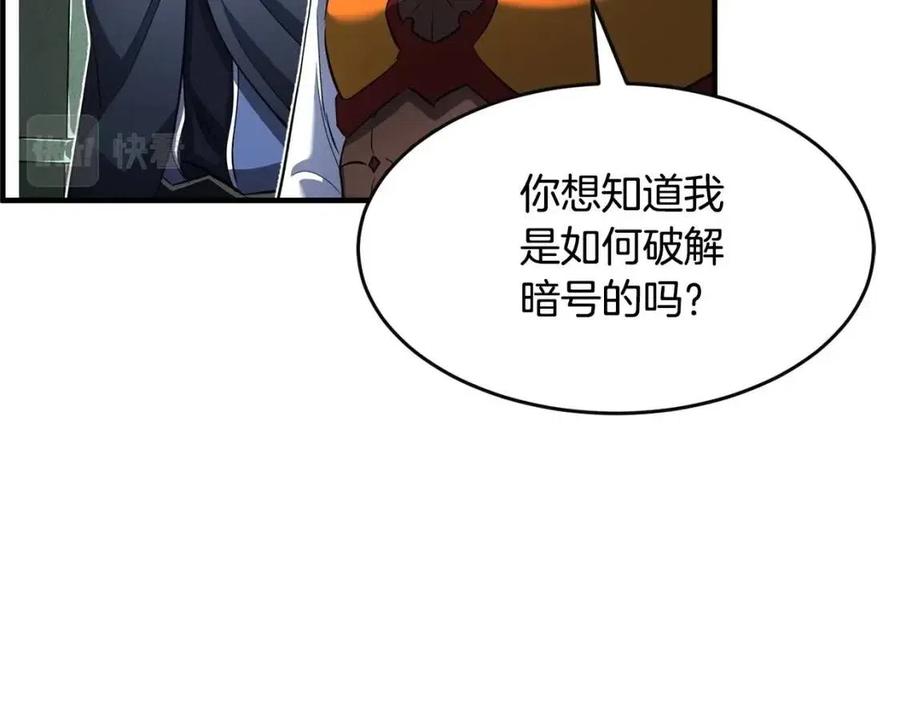 第31话 这该死的雇主！174