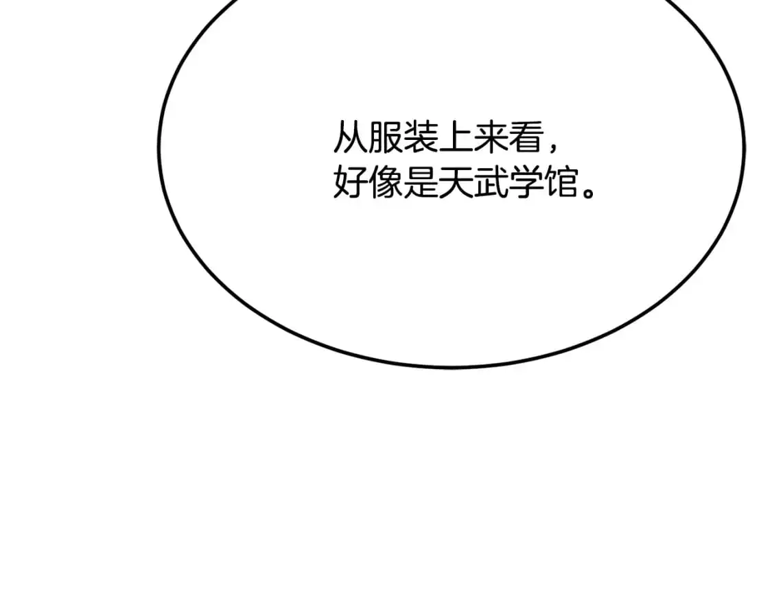 第91话 怪兽军团的目的269