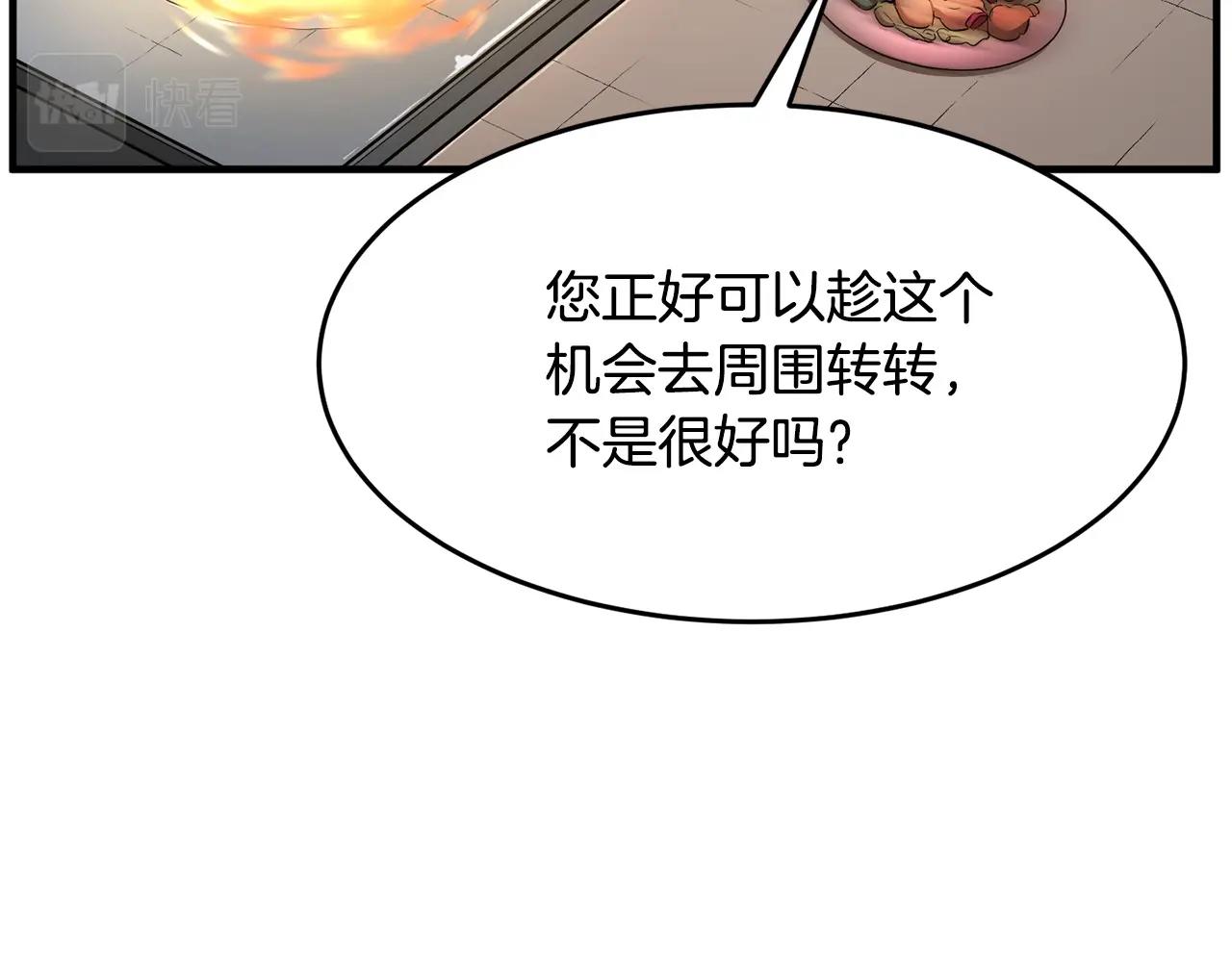 第60话 组队猎杀石像鬼113