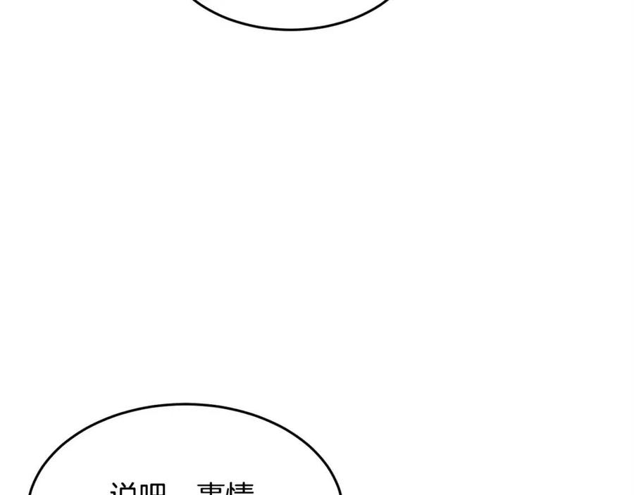 第16话 你在教我做事88