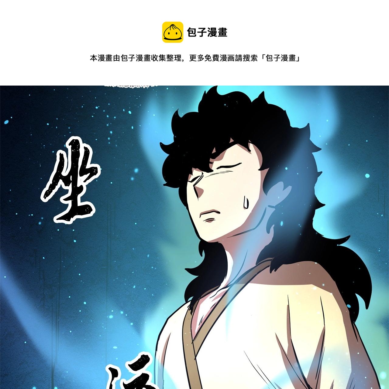 第9话 雇佣兵88