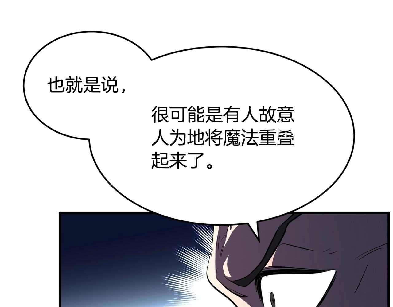 第46话 攻克地下城116