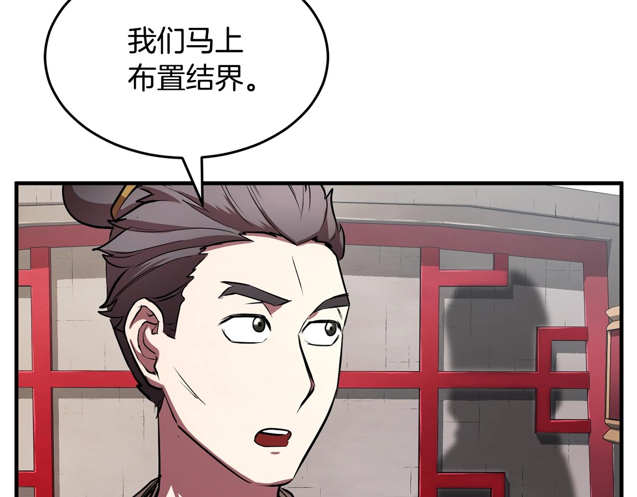 第48话 魔晶之石26