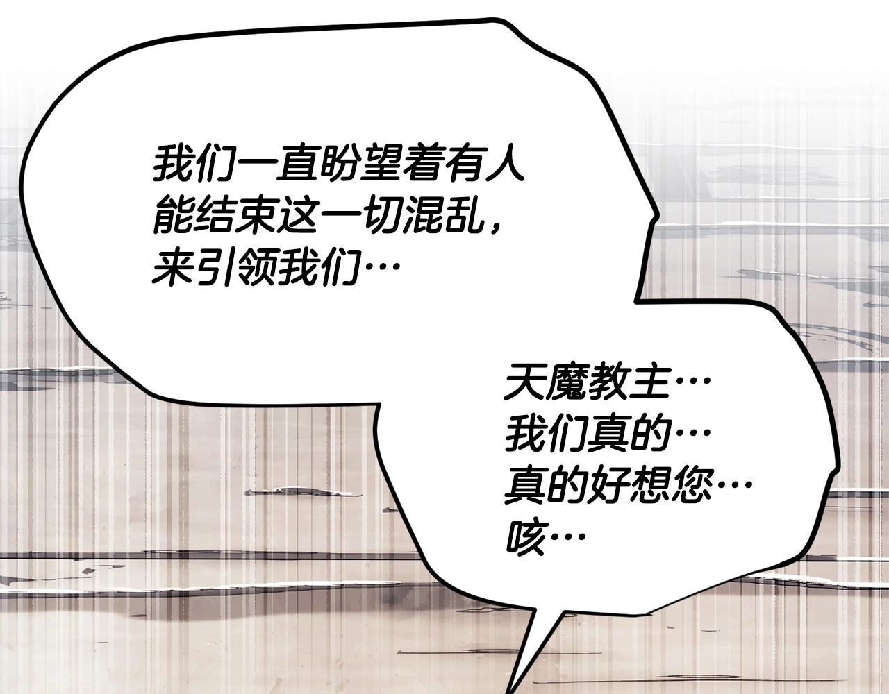 第80话 魔教老祖188
