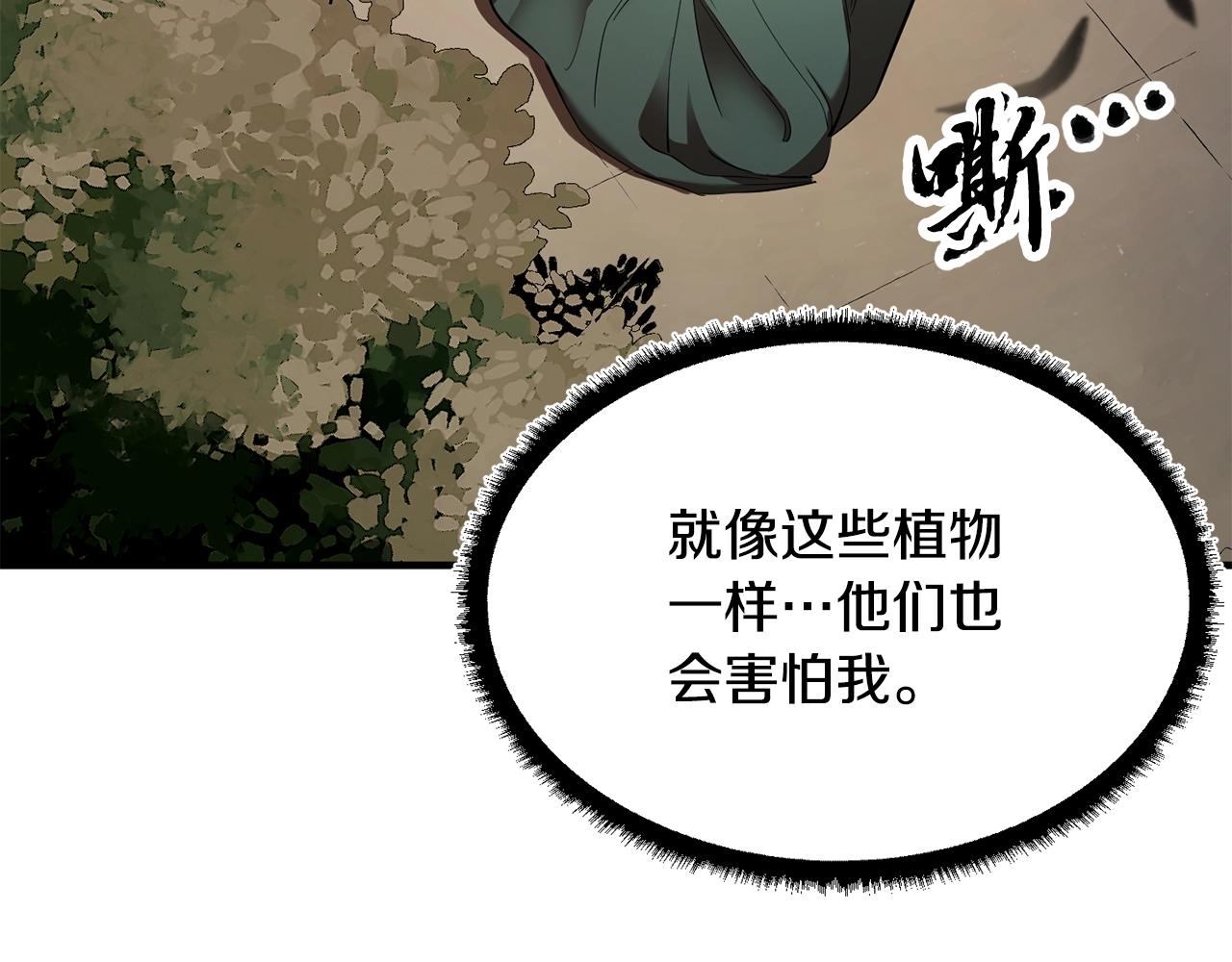 第73话 比利亚解梦137