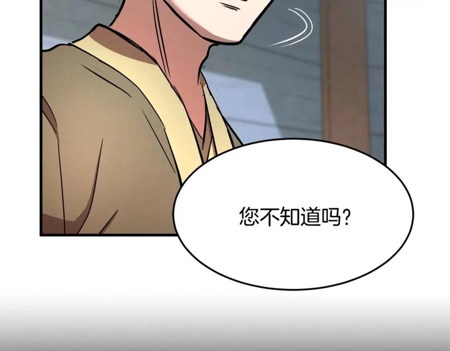 第17话 下课别走！13