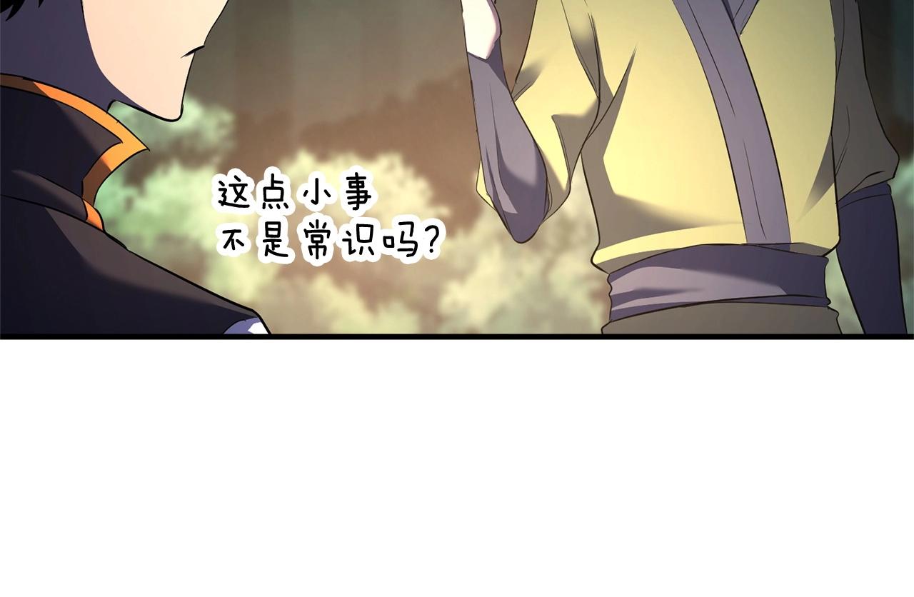 第70话 精灵召唤术！131
