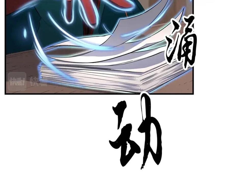 第25话 地下城攻击队87