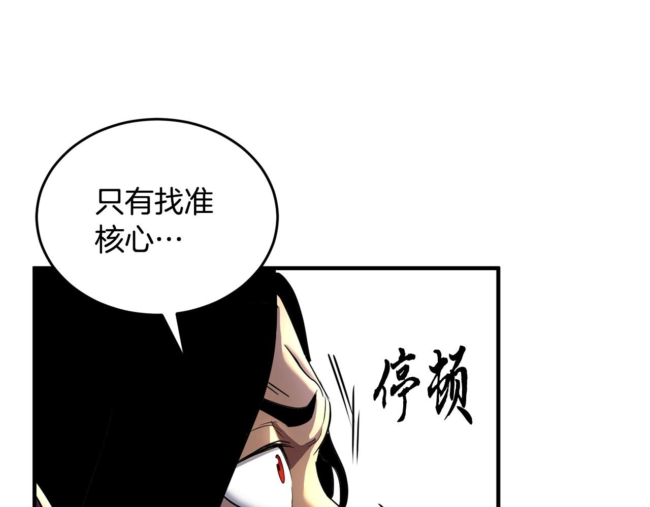 第2话 入侵的巫妖之王142