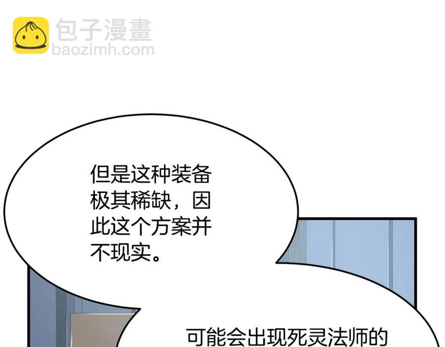 第22话 起来答题！89