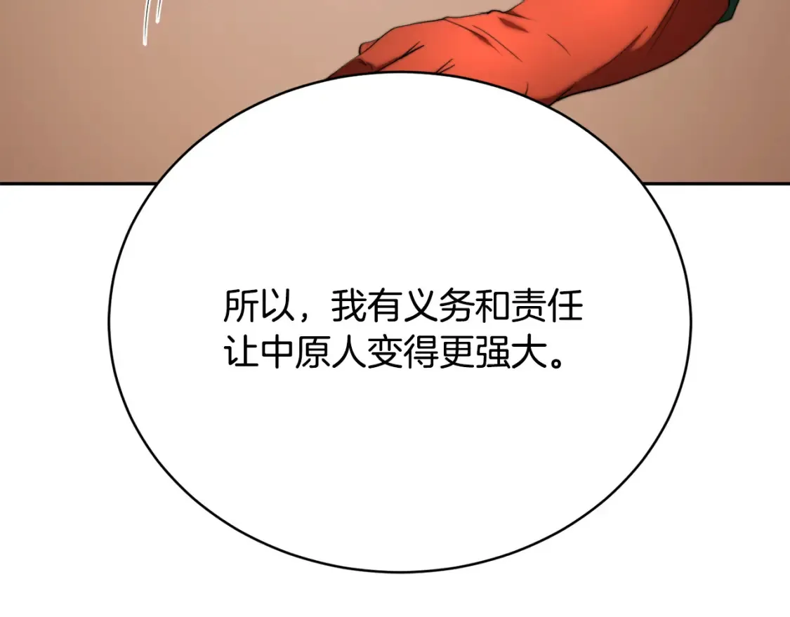 第100话 历史的真相105