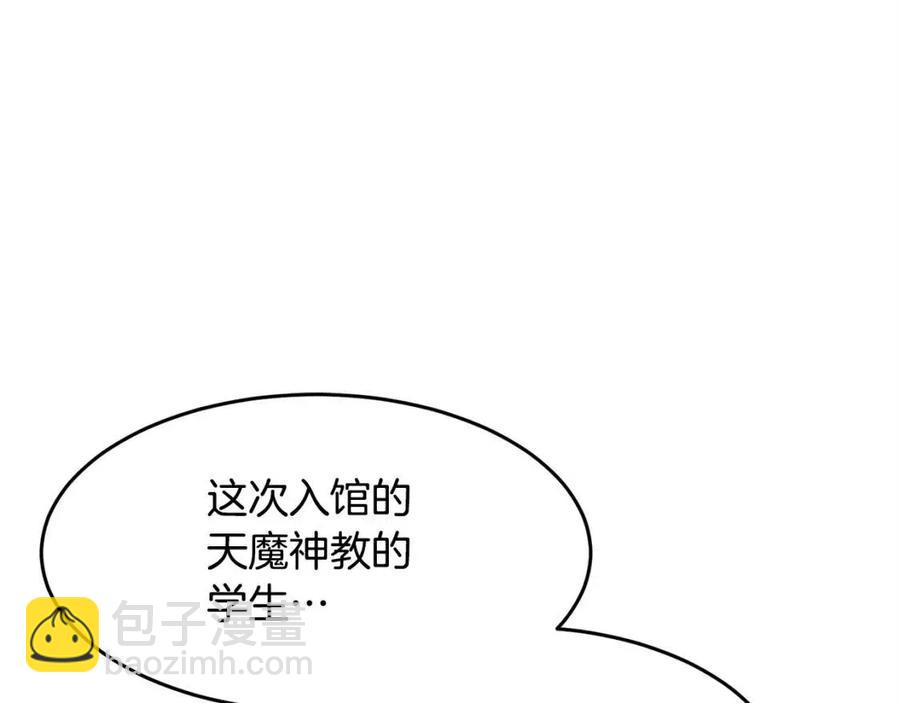 第21话 死灵法师哪里找143