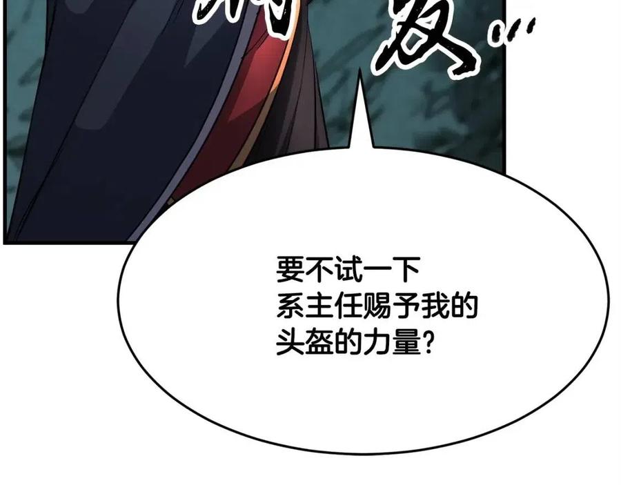 第30话 更刺激的！196
