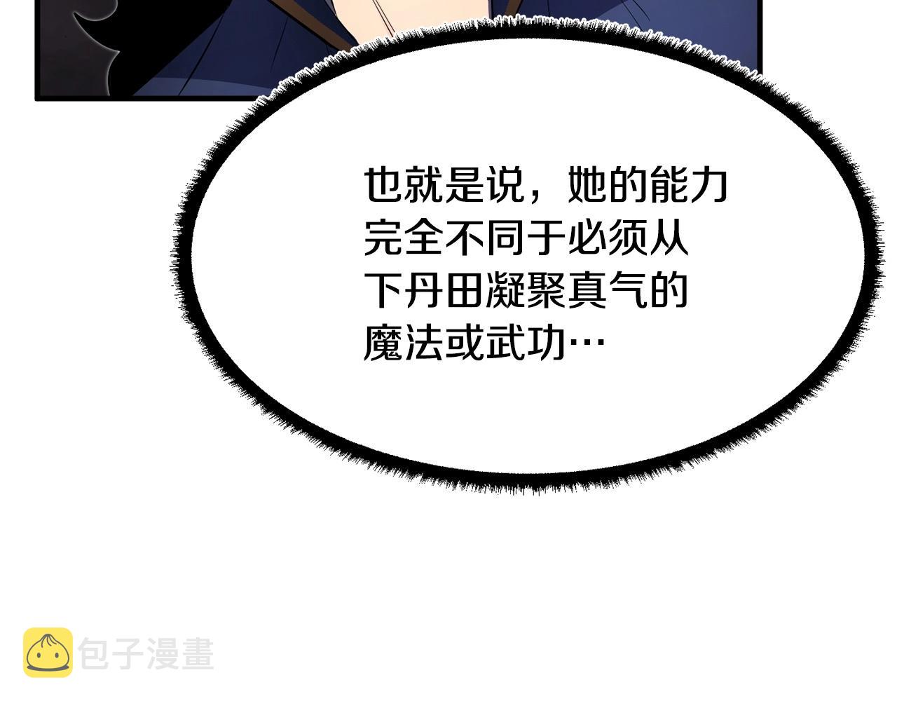 第64话 攻略地下城154