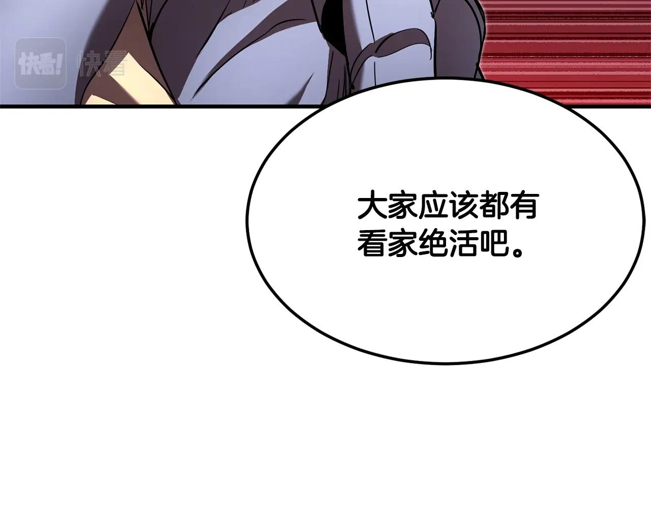 第74话 地下城的秘密72