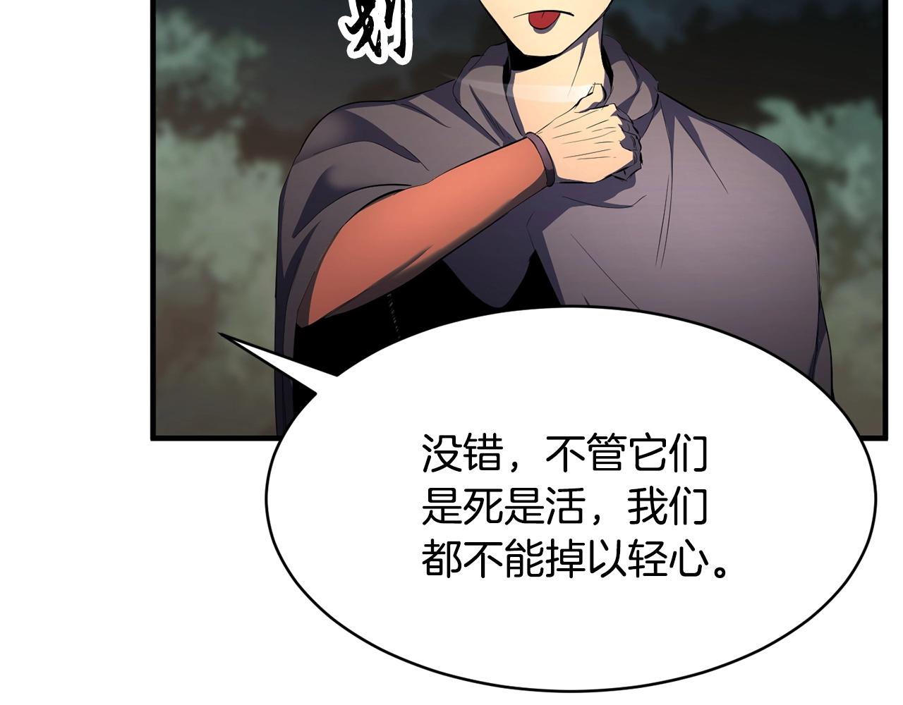 第67话 我宠你嘛~~~~~93