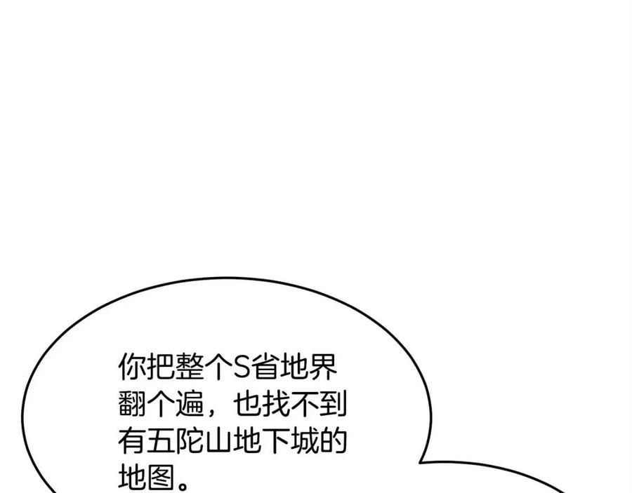 第26话 你找鸡干嘛！21