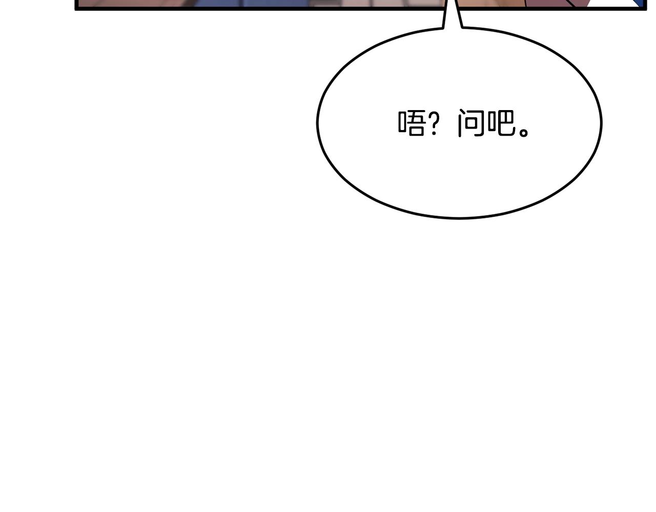 第50话 魔晶石171