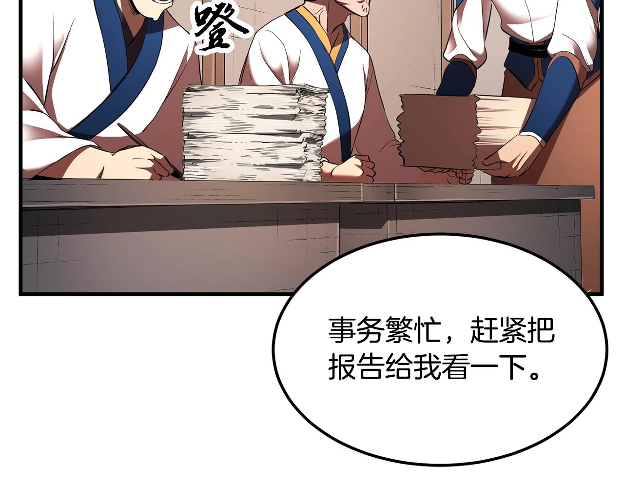 第73话 比利亚解梦208