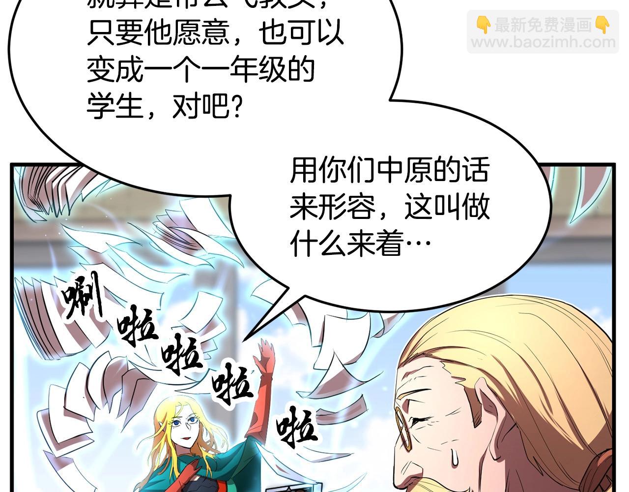 第51话 属性修炼56