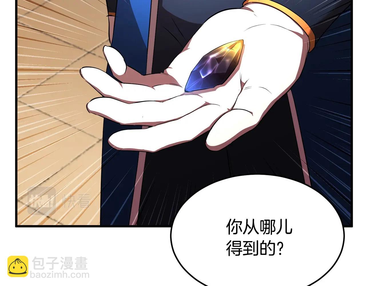 第53话 黑色宝石18