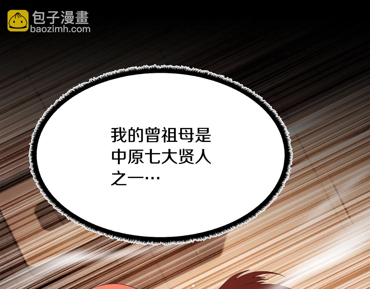 第54话 曾祖母27