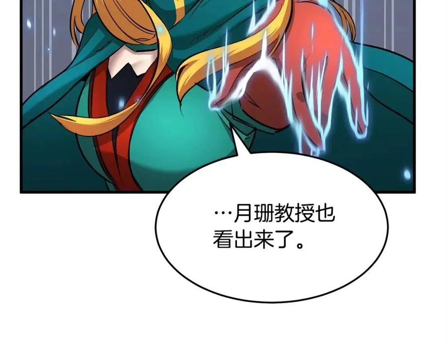 第25话 地下城攻击队122