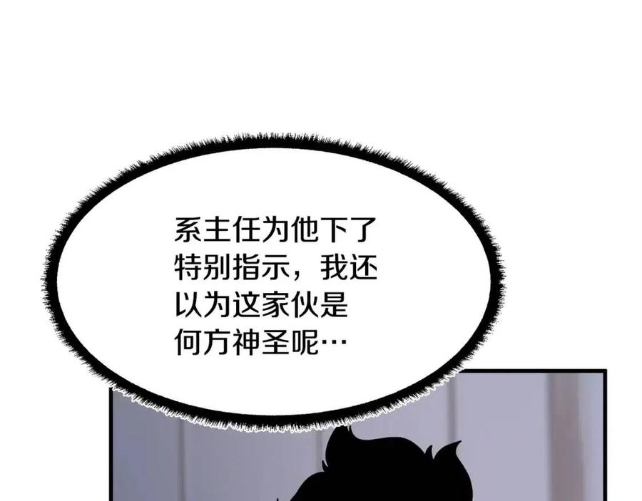 第22话 起来答题！19