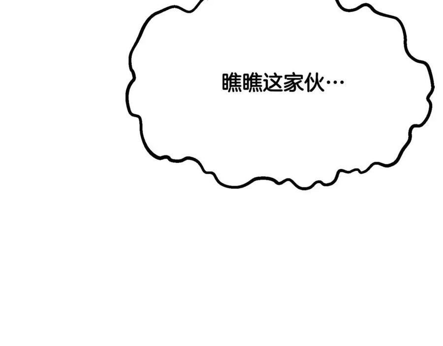 第14话 这一世你也要当至尊？63