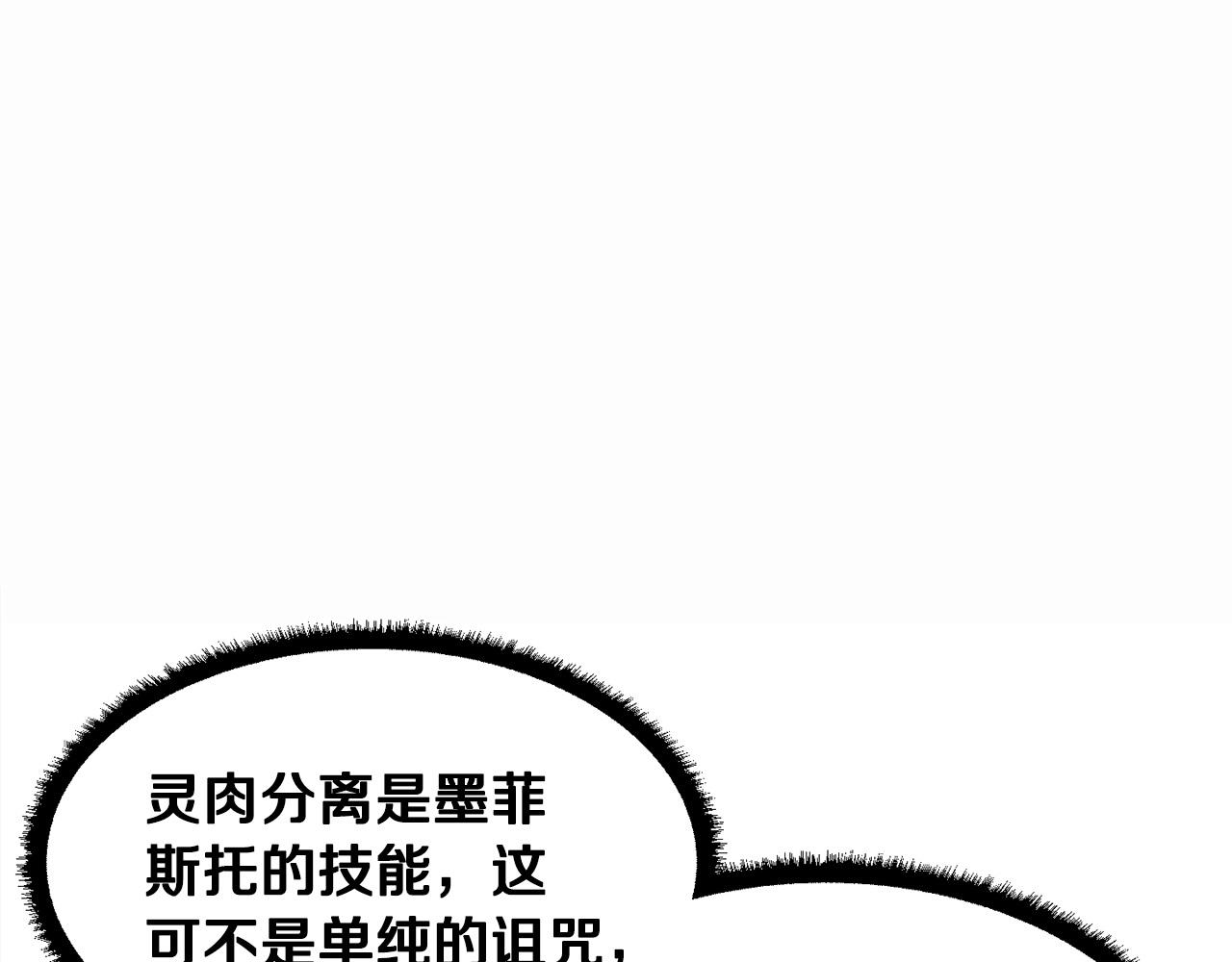 第46话 攻克地下城9