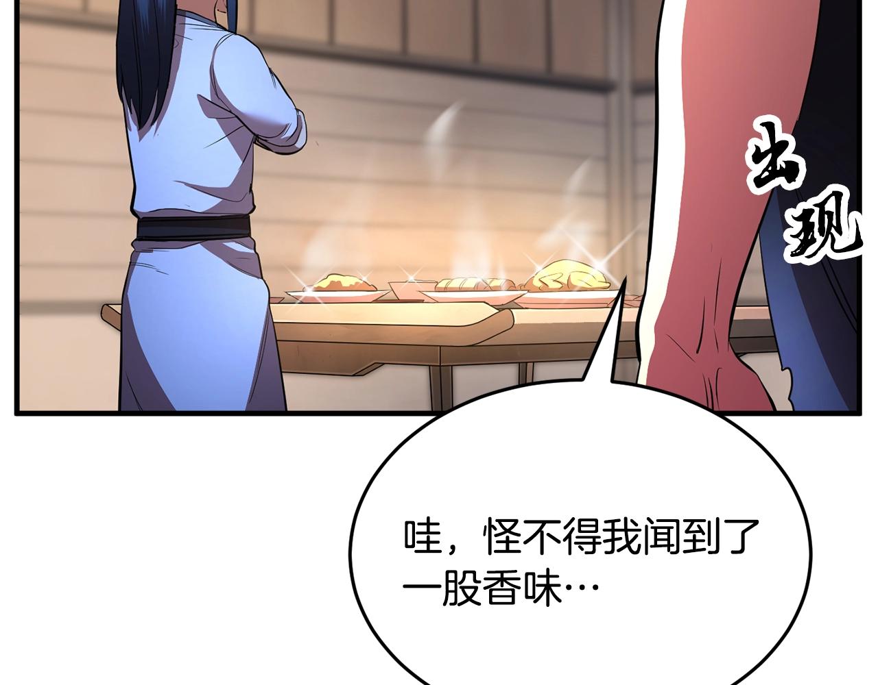 第47话 先动脑子再动手78