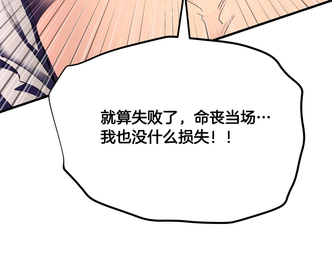 第83话 卧槽！他在拔刀！142