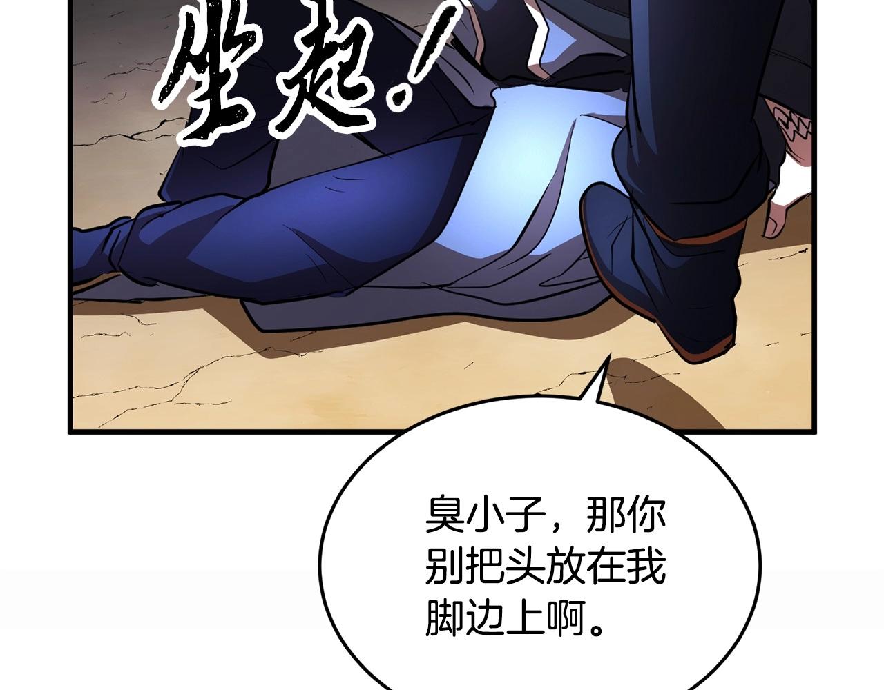 第46话 攻克地下城196