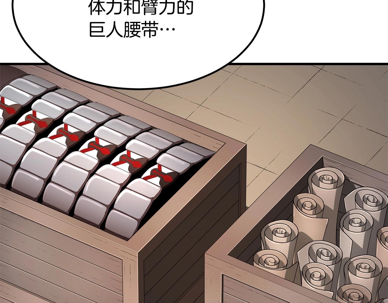 第74话 地下城的秘密59