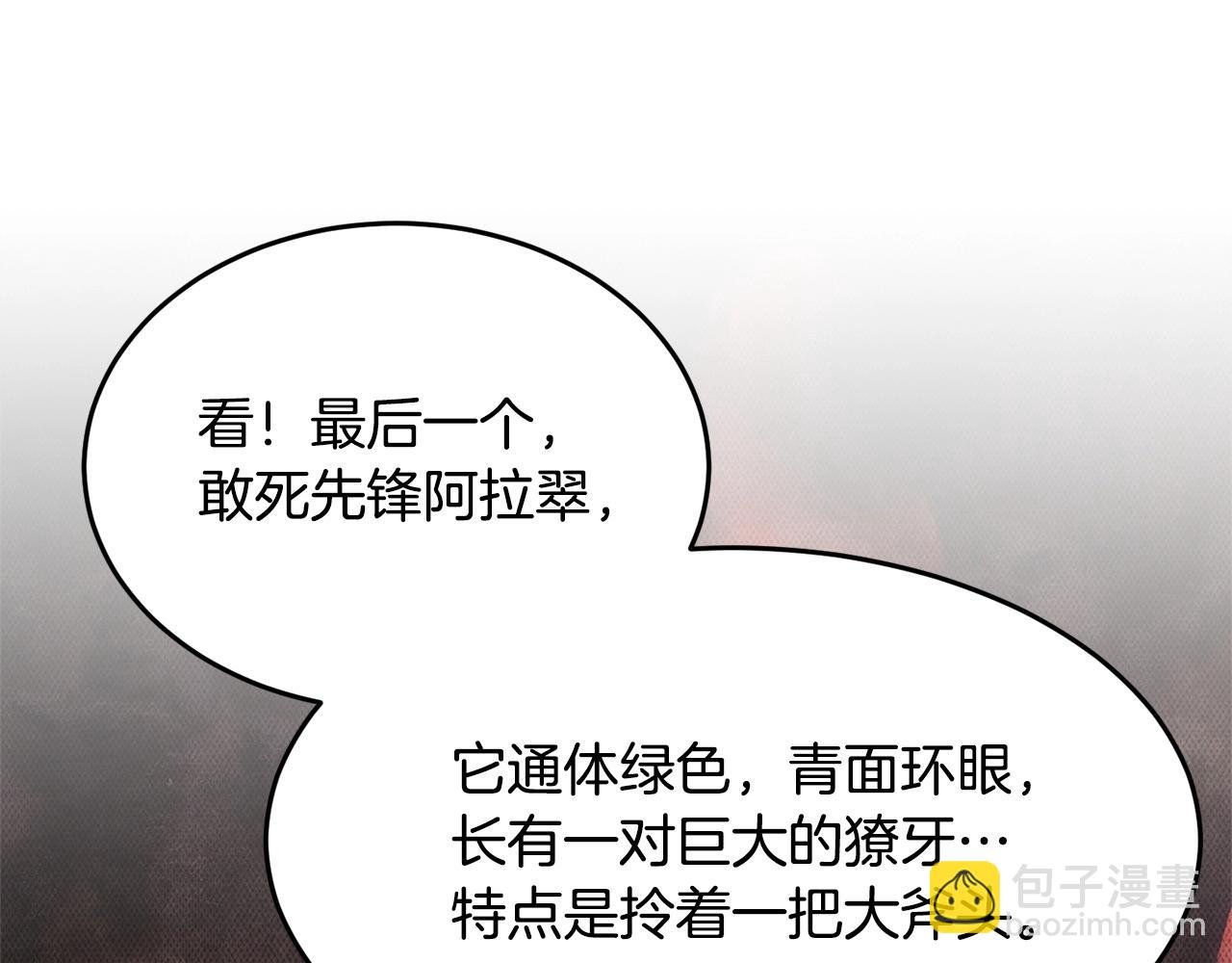 第55话 就凭你？69