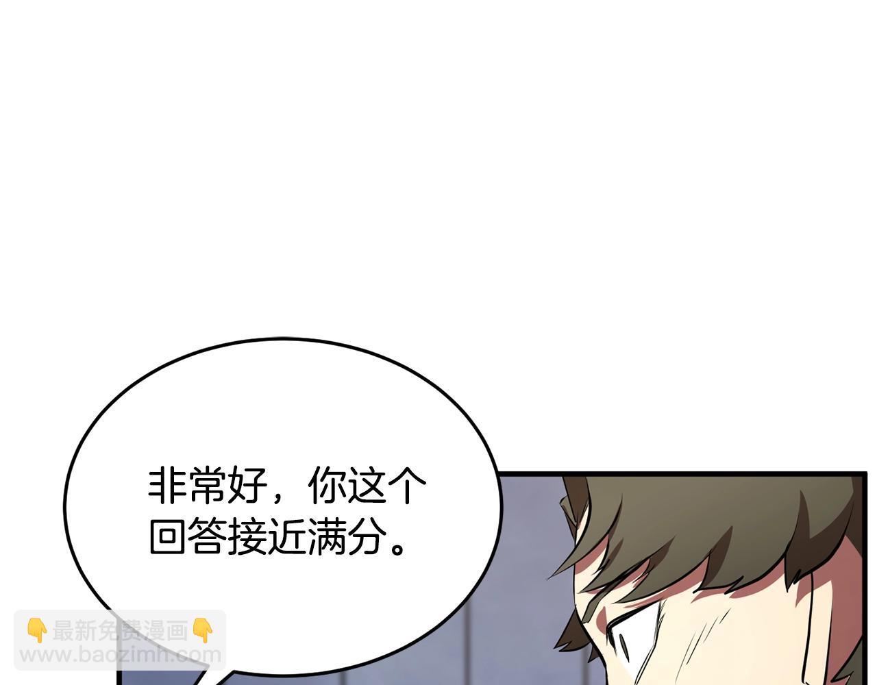 第50话 魔晶石53