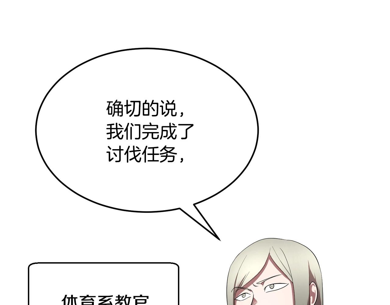 第56话 被注视的对决8