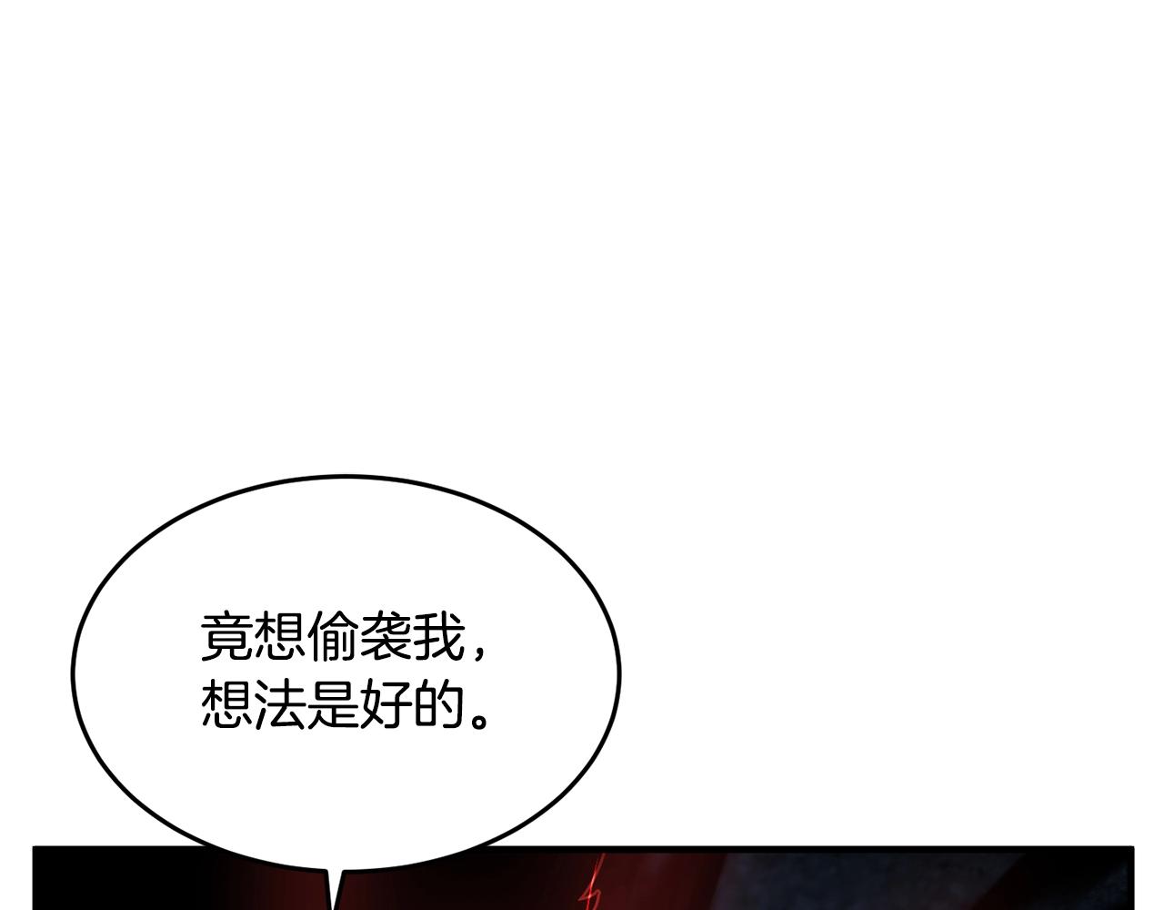 第41话 大战BOSS131