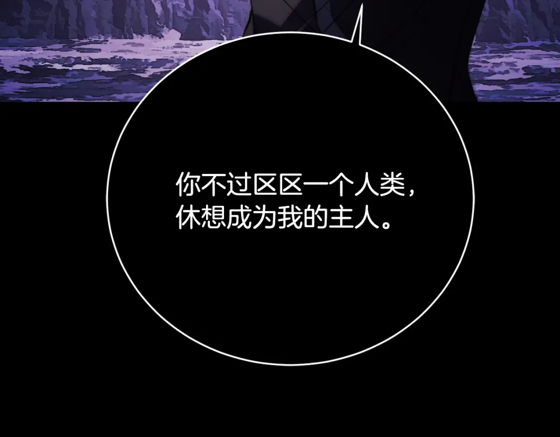 第98话 武力驯服34