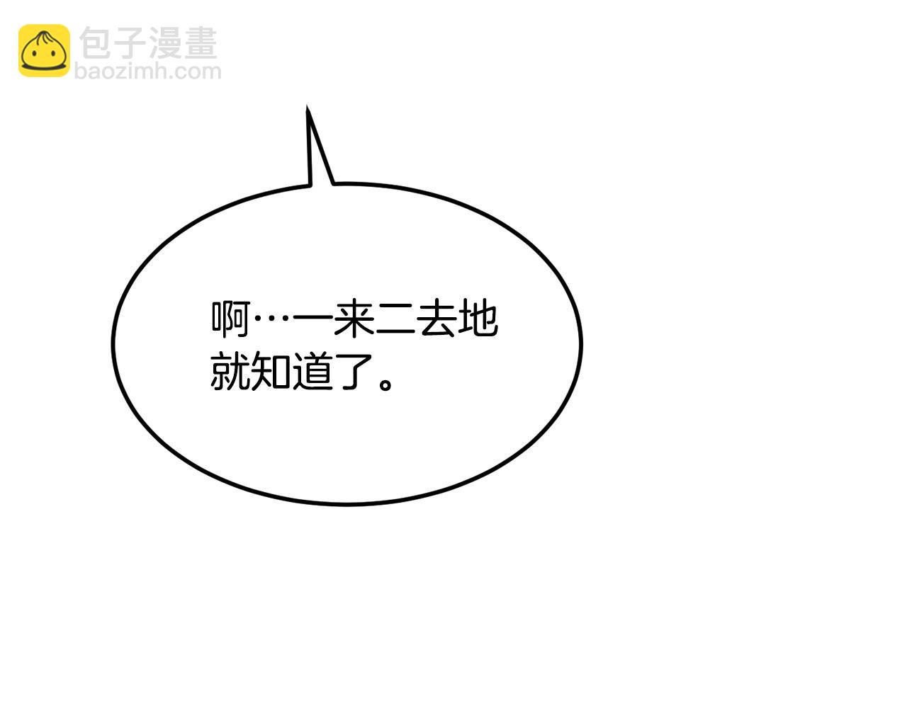 第78话 教官杀不掉的怪我杀！192